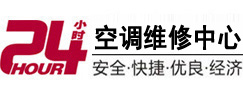 芮城24小时空调维修服务中心
